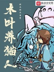 (BG/火影同人)木叶养猫人